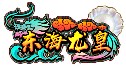 east sea dragon king logo